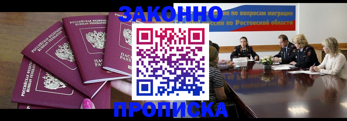 прописка паспорт в Красногорске