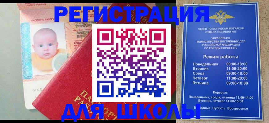 временная регистрация гарантия в Красногорске
