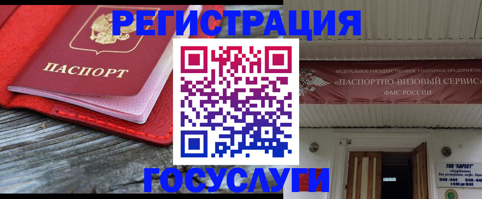 временная регистрация собственник в Красногорске