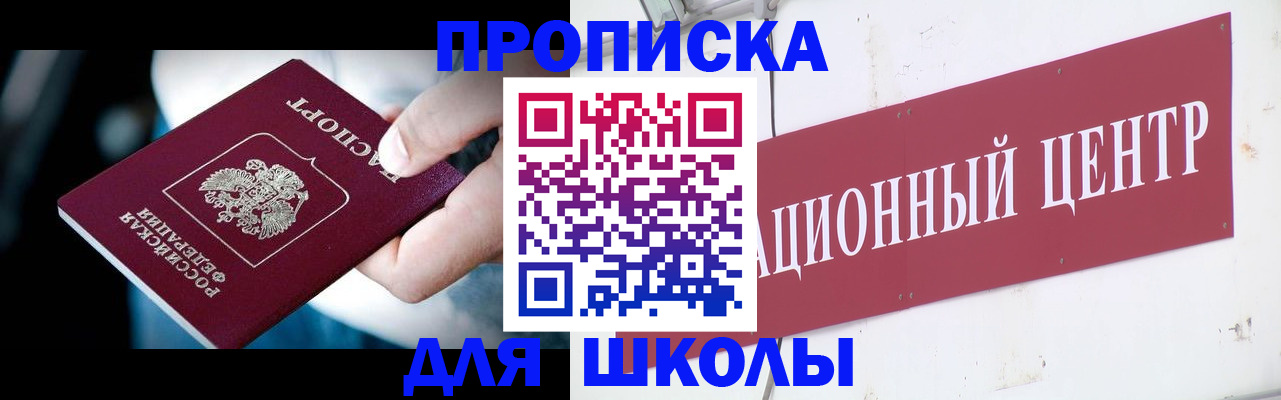 временная регистрация поиск в Красногорске