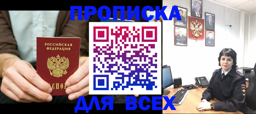 временная регистрация поиск в Красногорске