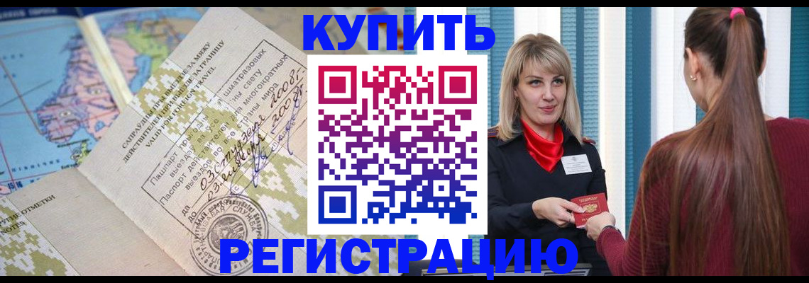 пропишу в квартире в Красногорске