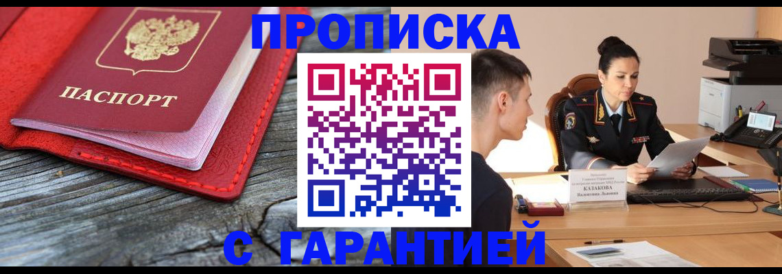 временная регистрация поиск в Красногорске