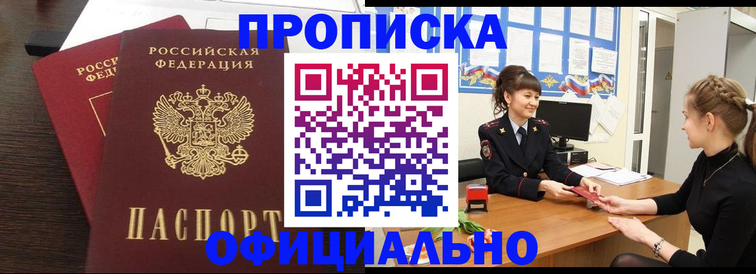 временная регистрация законно в Красногорске